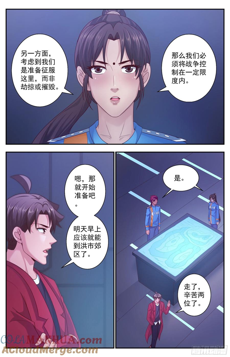 《我在末世有套房》353 水厂匪帮 第3页