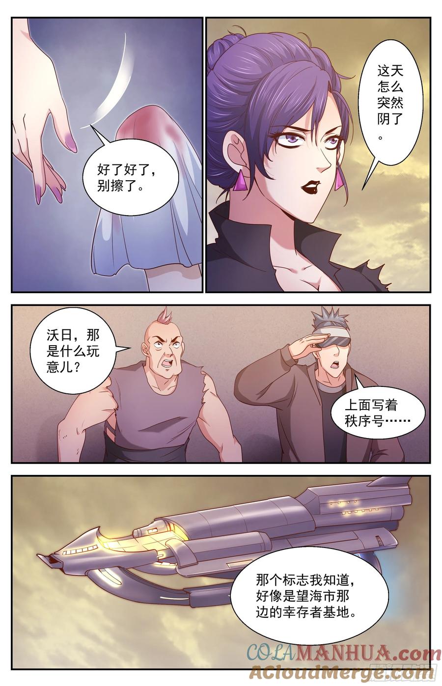 《我在末世有套房》353 水厂匪帮 第5页
