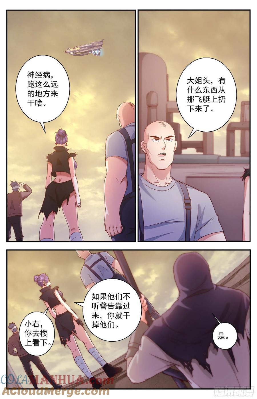 《我在末世有套房》353 水厂匪帮 第6页
