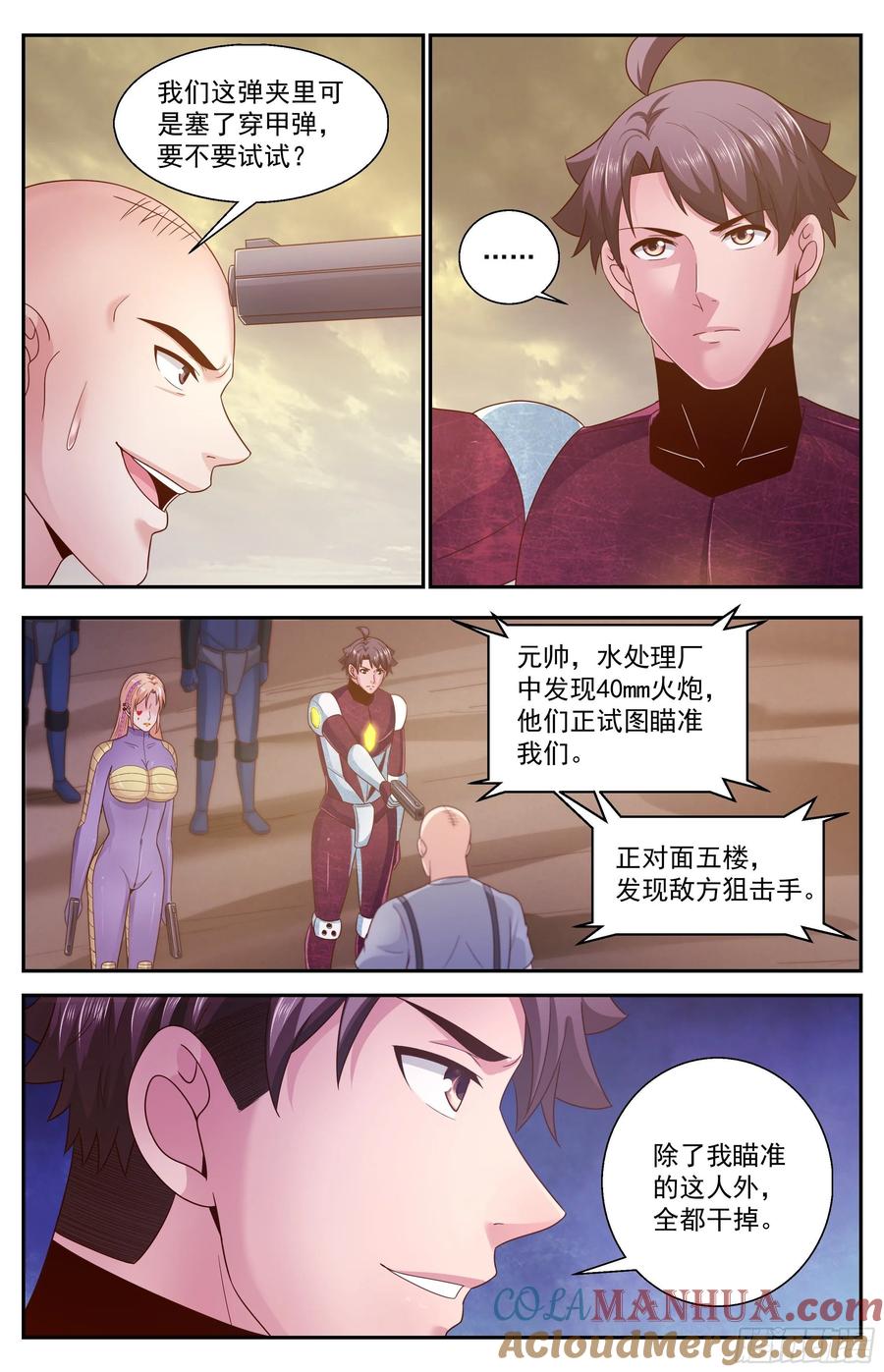 《我在末世有套房》353 水厂匪帮 第11页