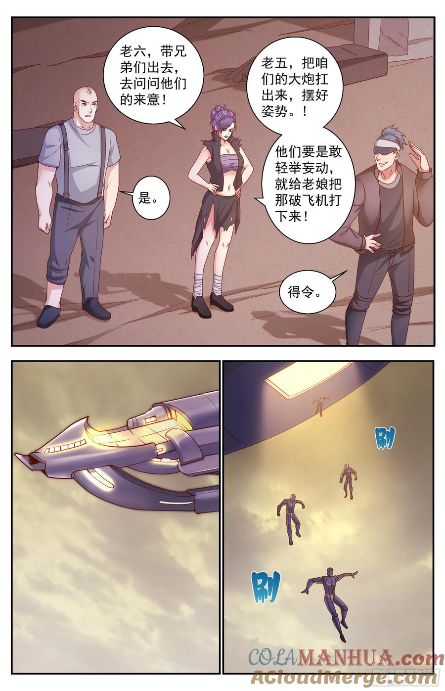 《我在末世有套房》353 水厂匪帮 第7页