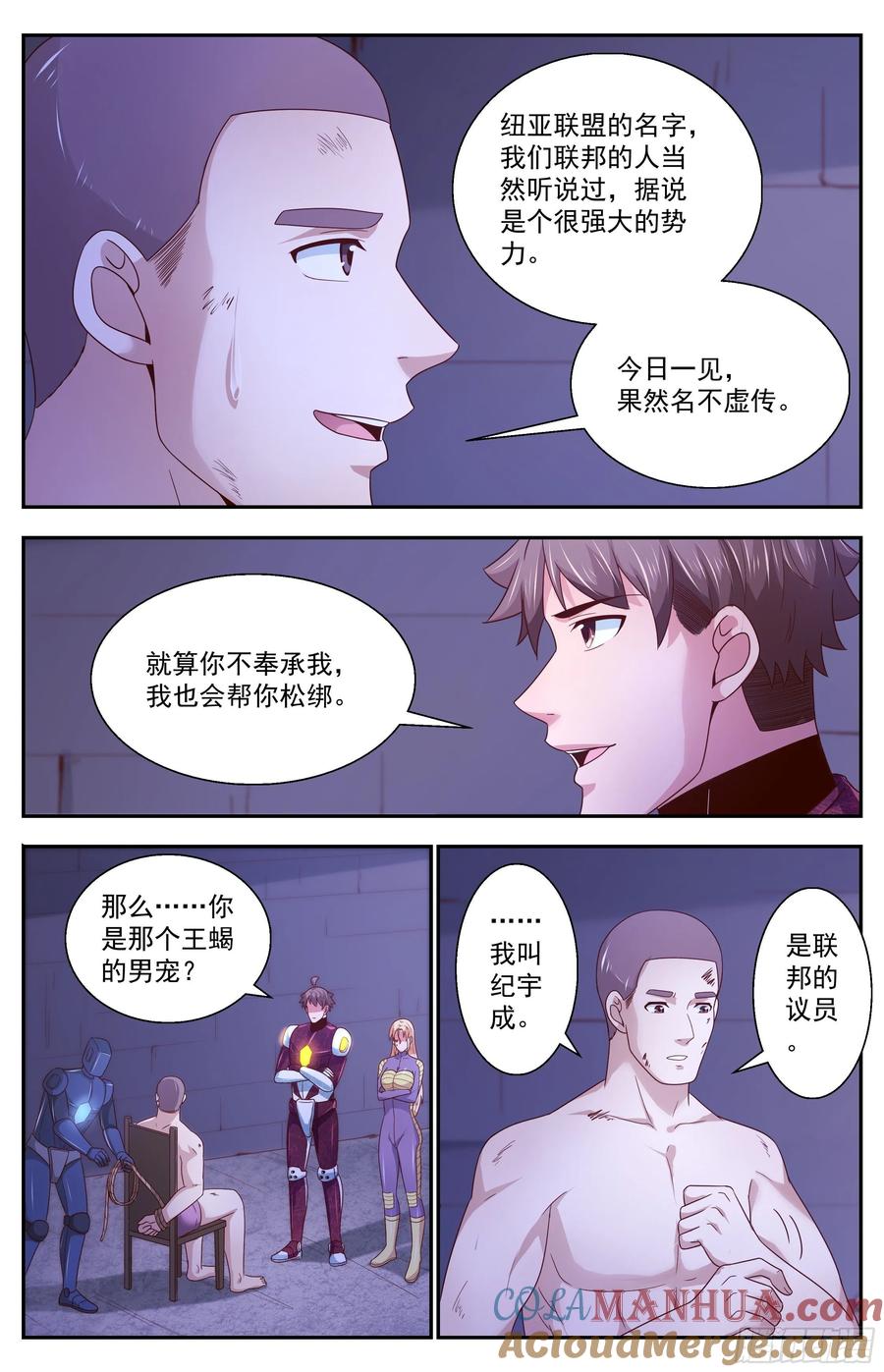 《我在末世有套房》354 水厂帮的末日 第12页