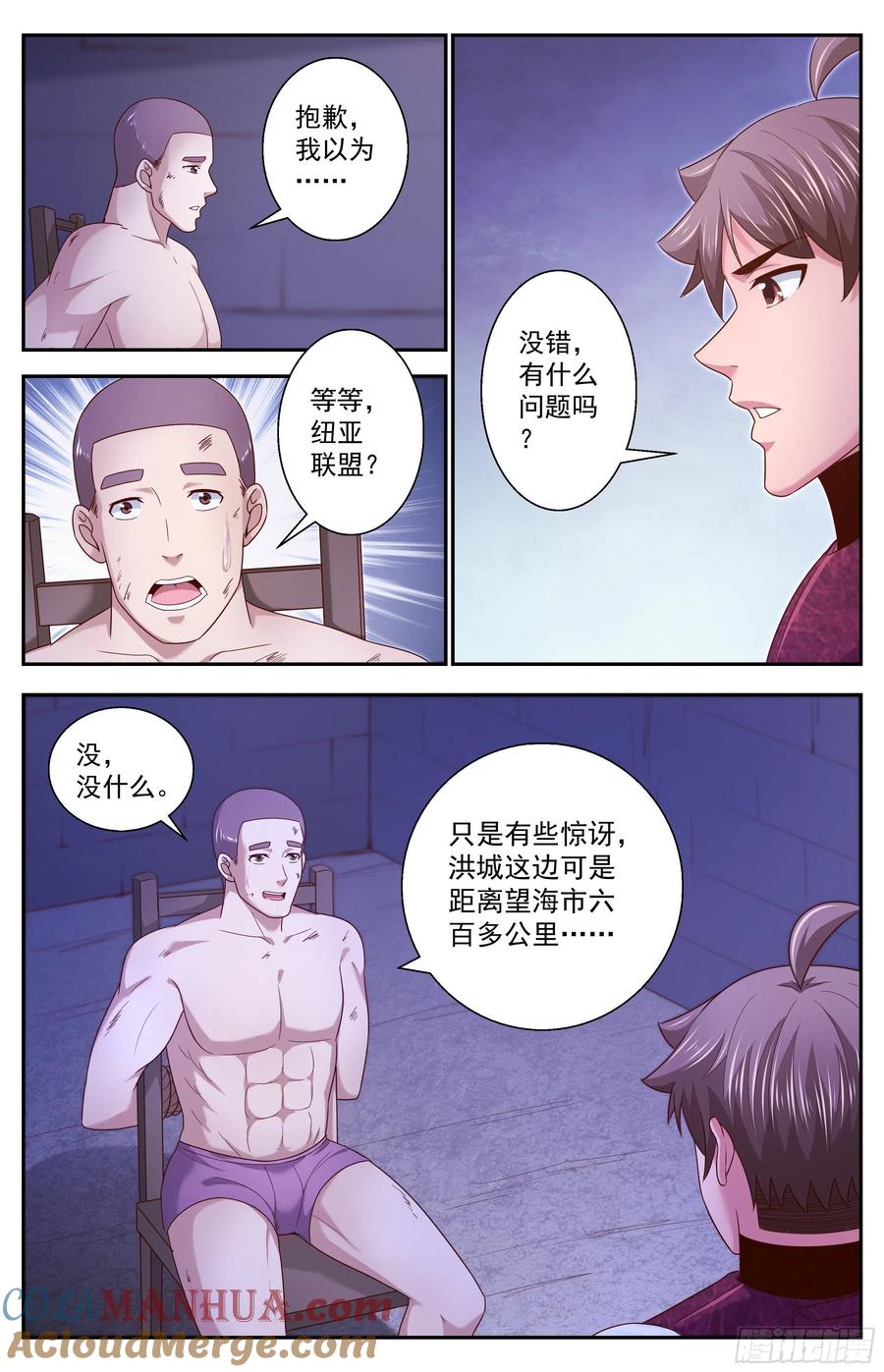 《我在末世有套房》354 水厂帮的末日 第11页