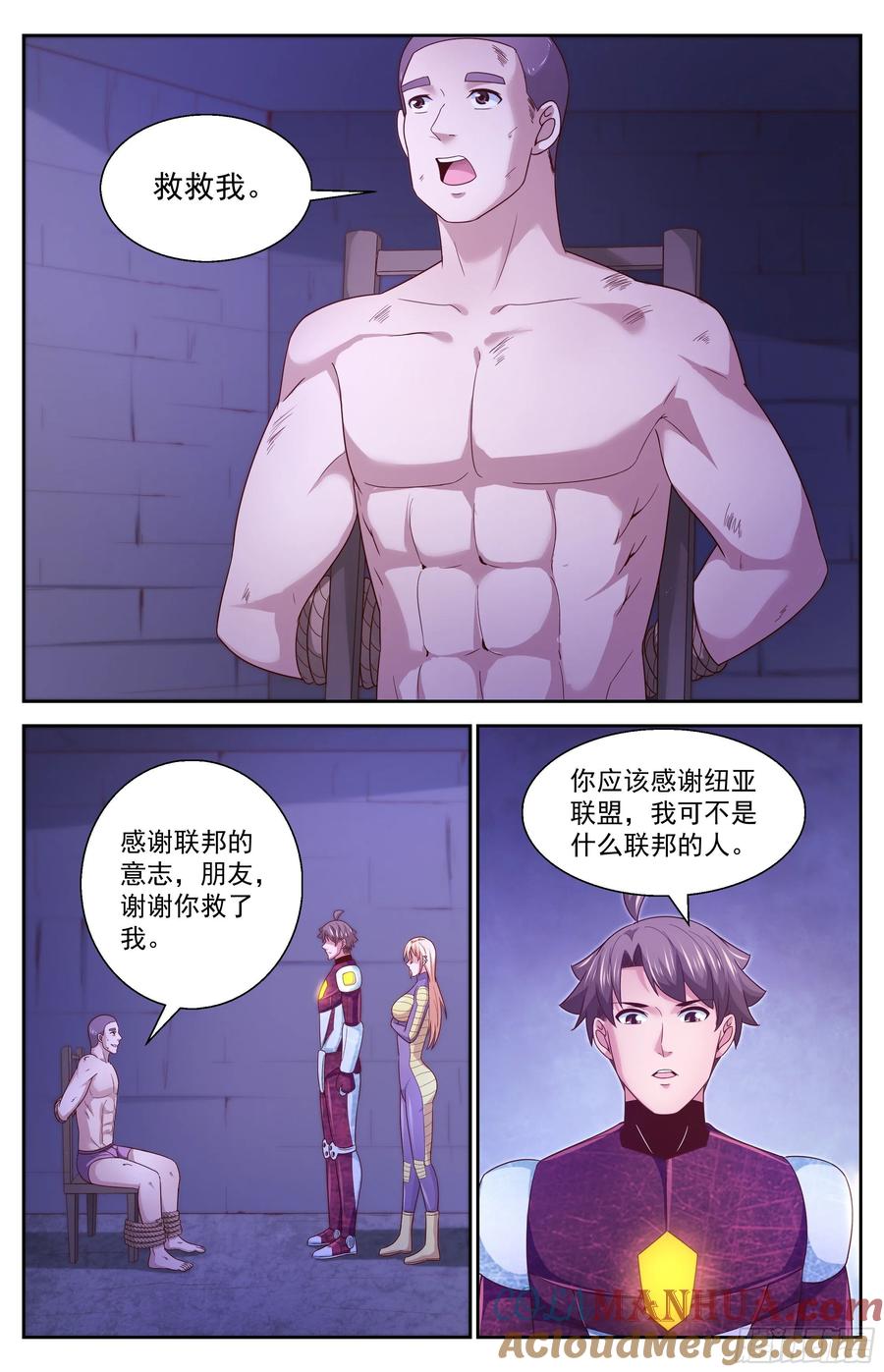 《我在末世有套房》354 水厂帮的末日 第10页
