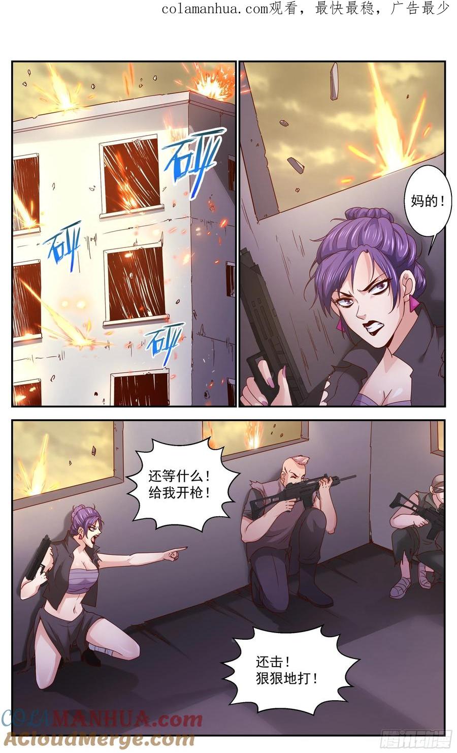 《我在末世有套房》354 水厂帮的末日 第1页