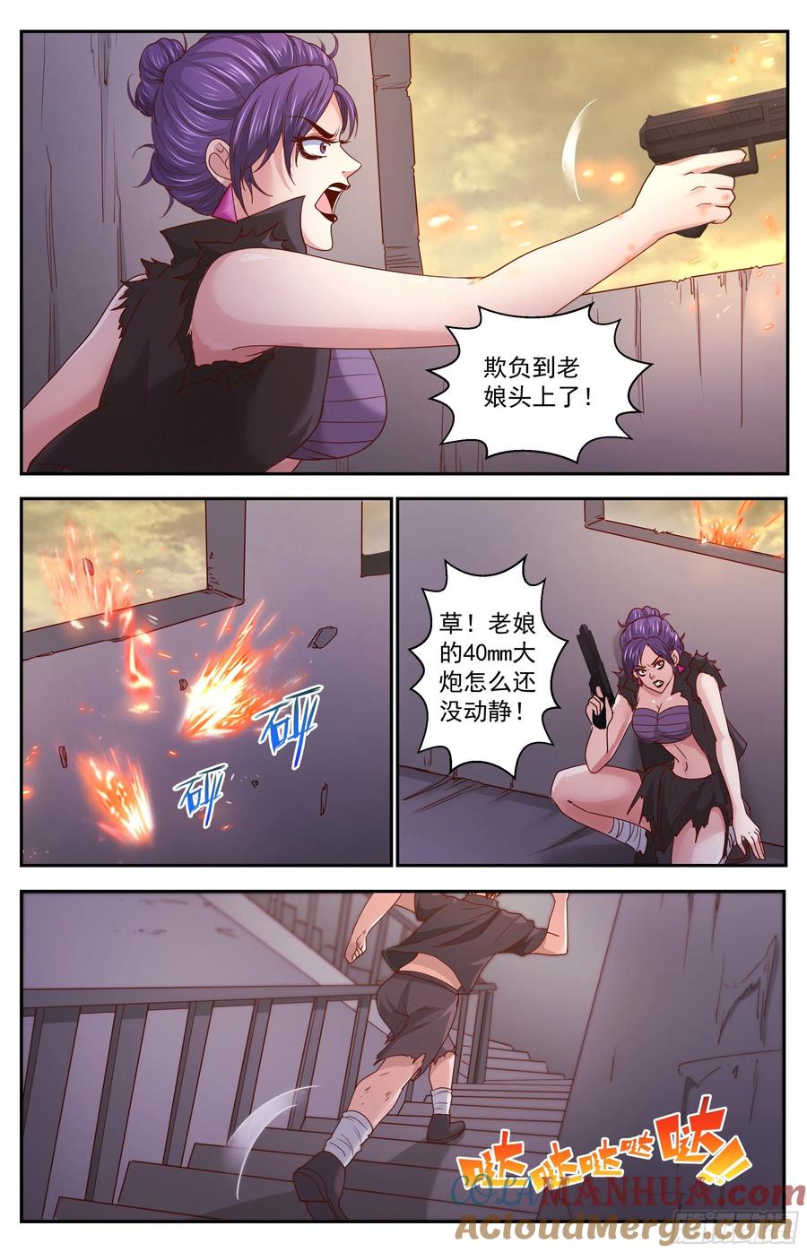 《我在末世有套房》354 水厂帮的末日 第2页
