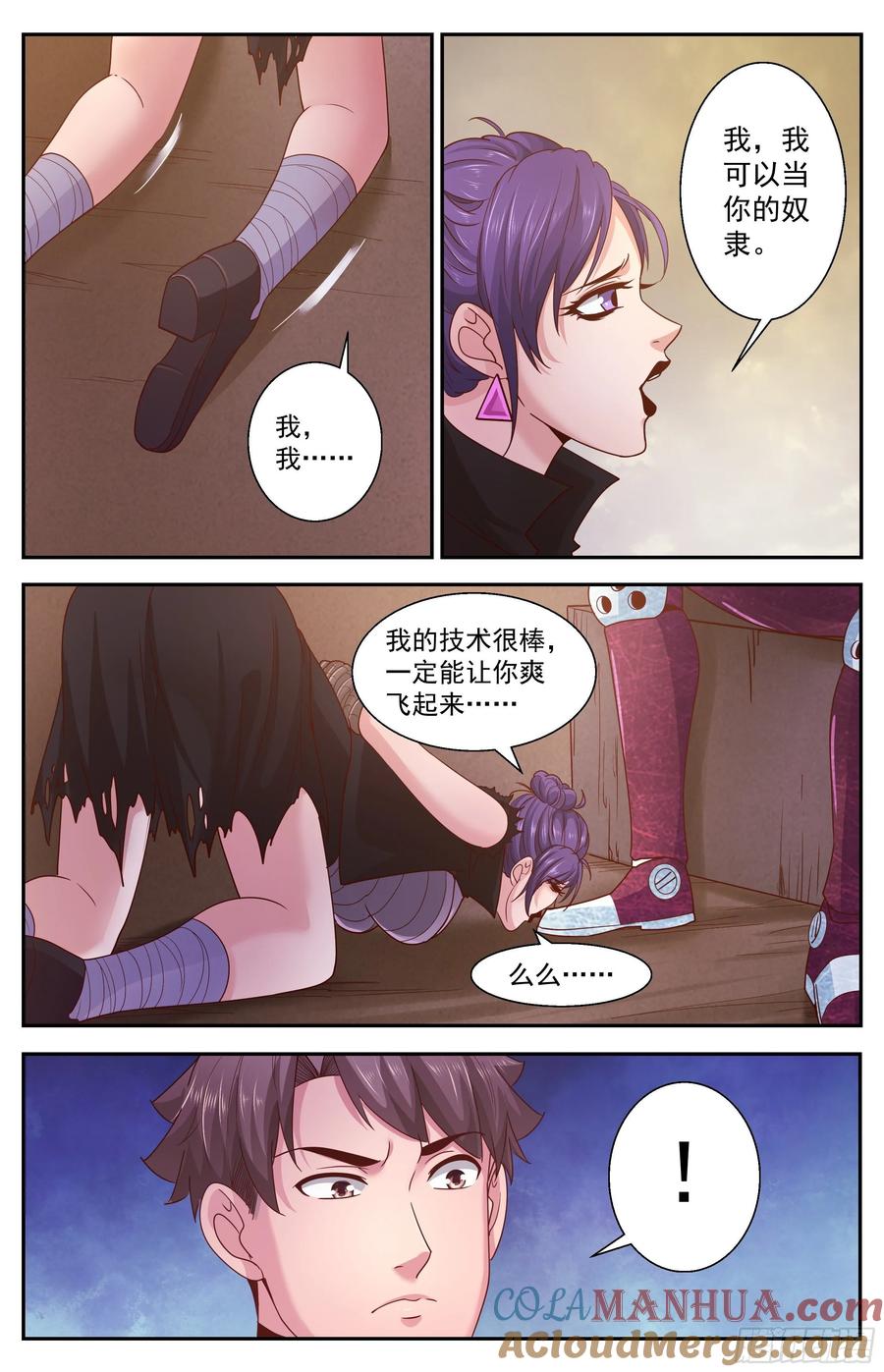 《我在末世有套房》354 水厂帮的末日 第5页