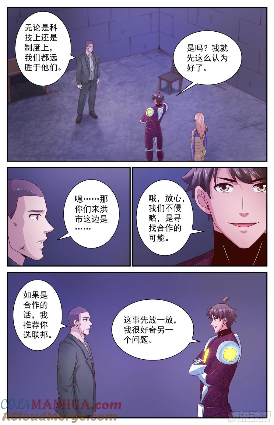 《我在末世有套房》355 帝国与联邦 第2页