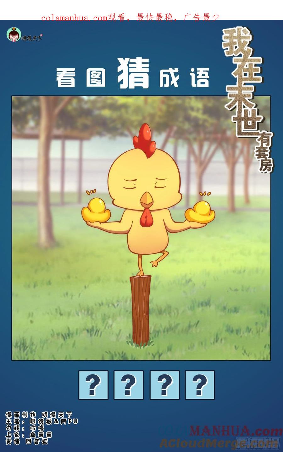 《我在末世有套房》355 帝国与联邦 第1页