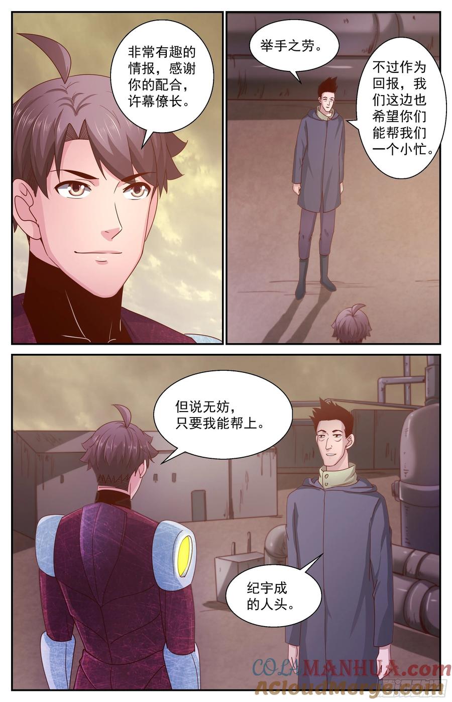 《我在末世有套房》355 帝国与联邦 第12页