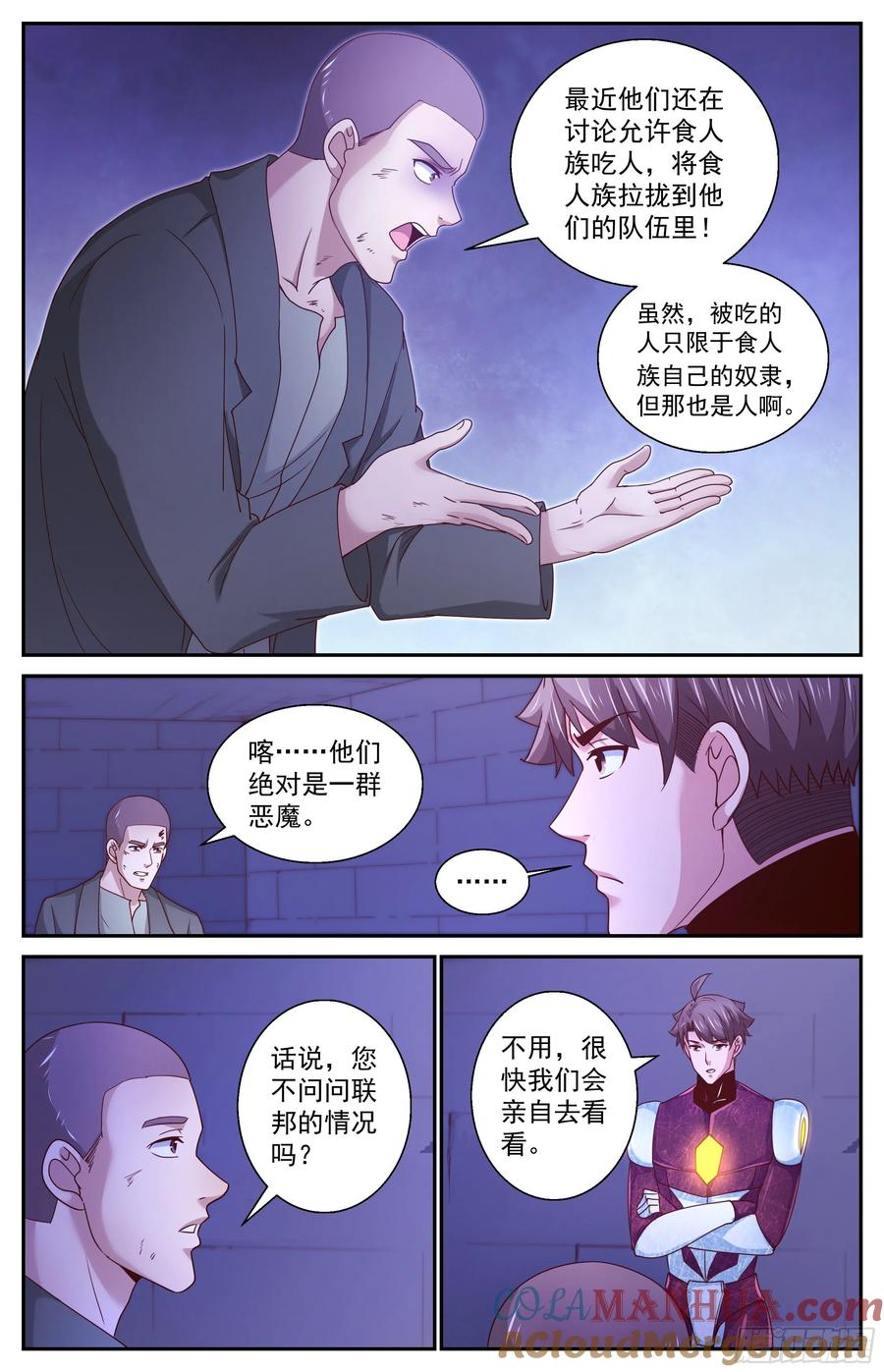 《我在末世有套房》355 帝国与联邦 第7页