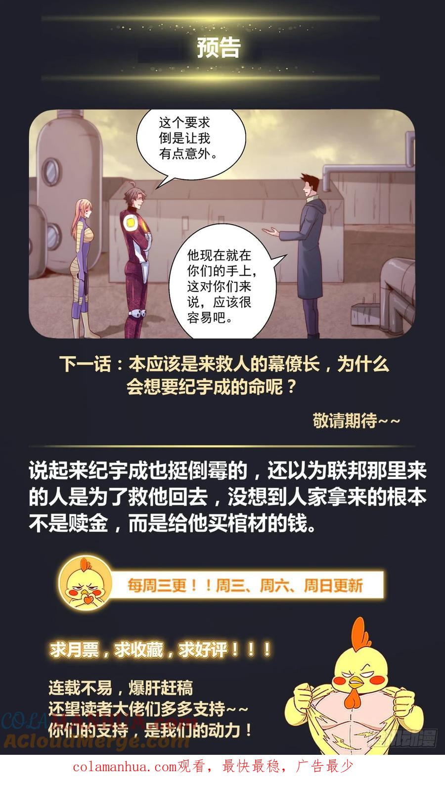《我在末世有套房》355 帝国与联邦 第13页