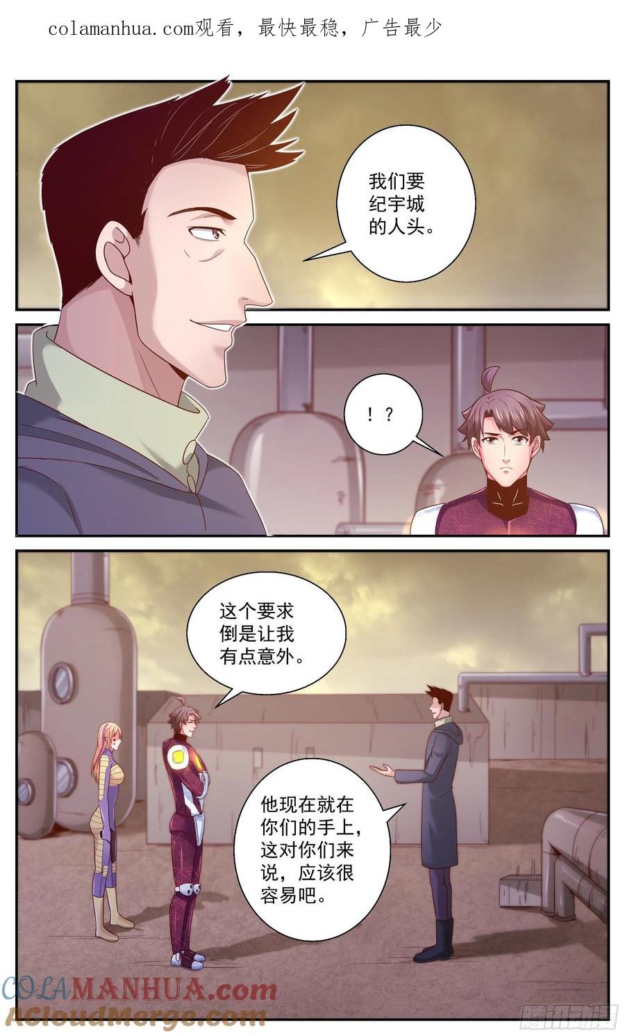 《我在末世有套房》356 永生的密码 第1页