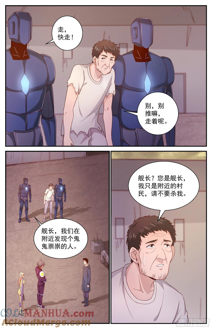 《我在末世有套房》356 永生的密码 第3页