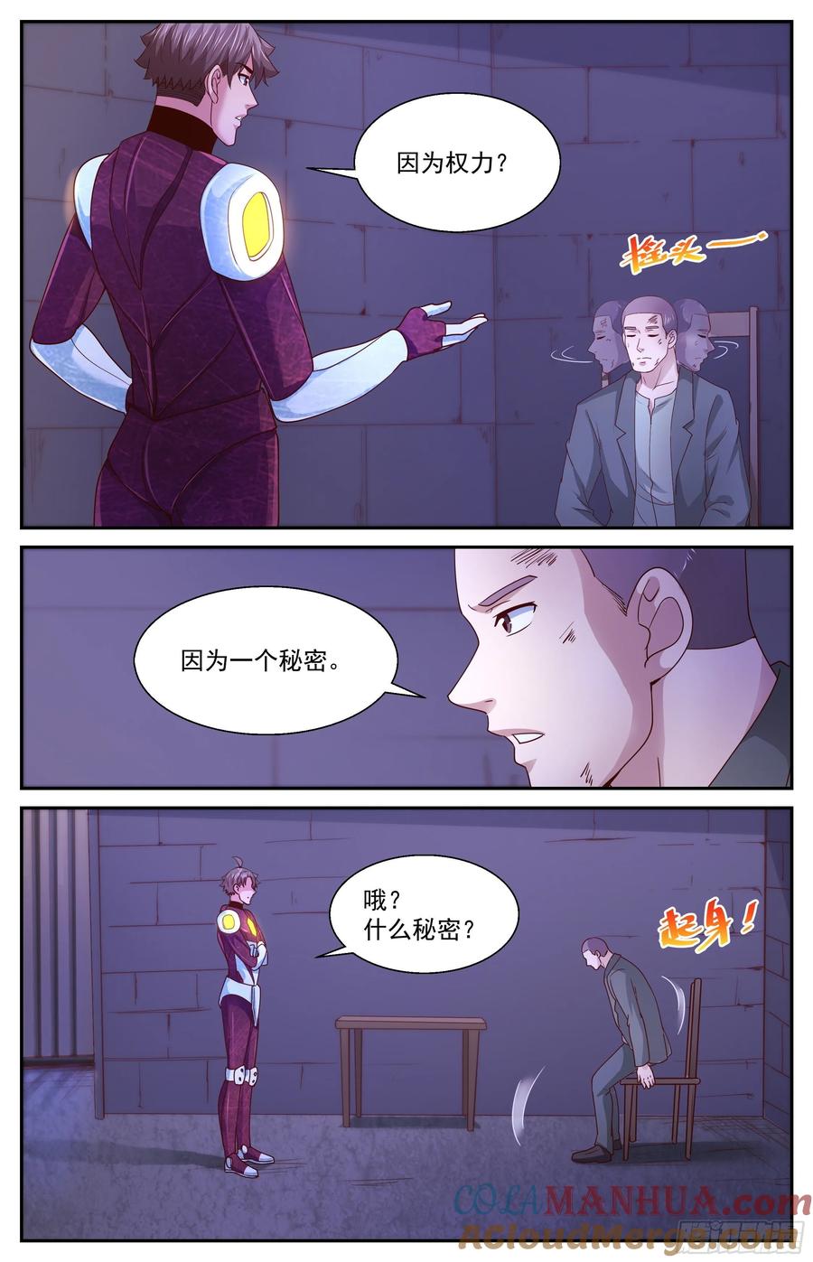 《我在末世有套房》356 永生的密码 第9页