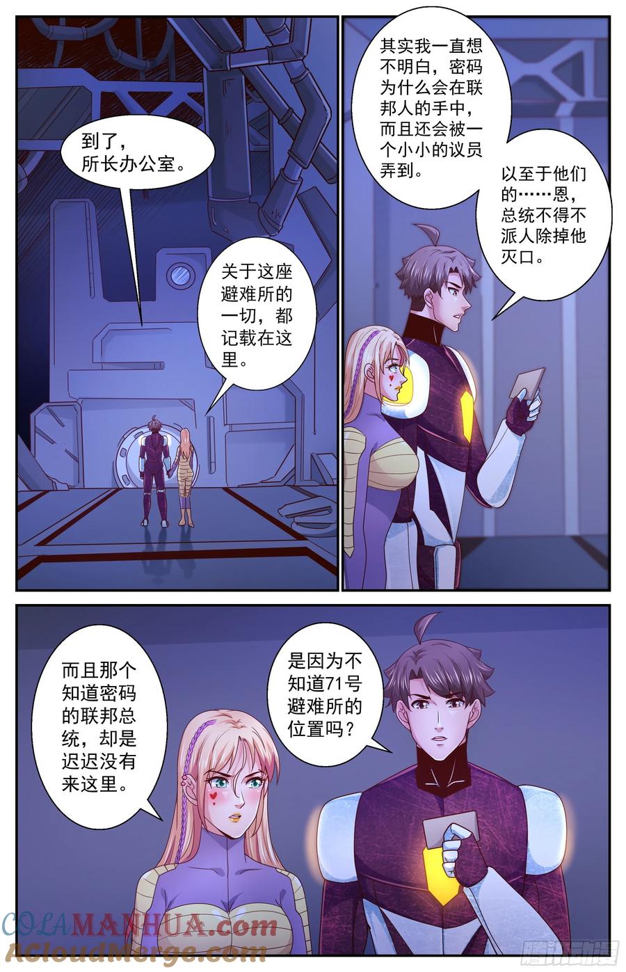 《我在末世有套房》357 零七十避难所 第5页