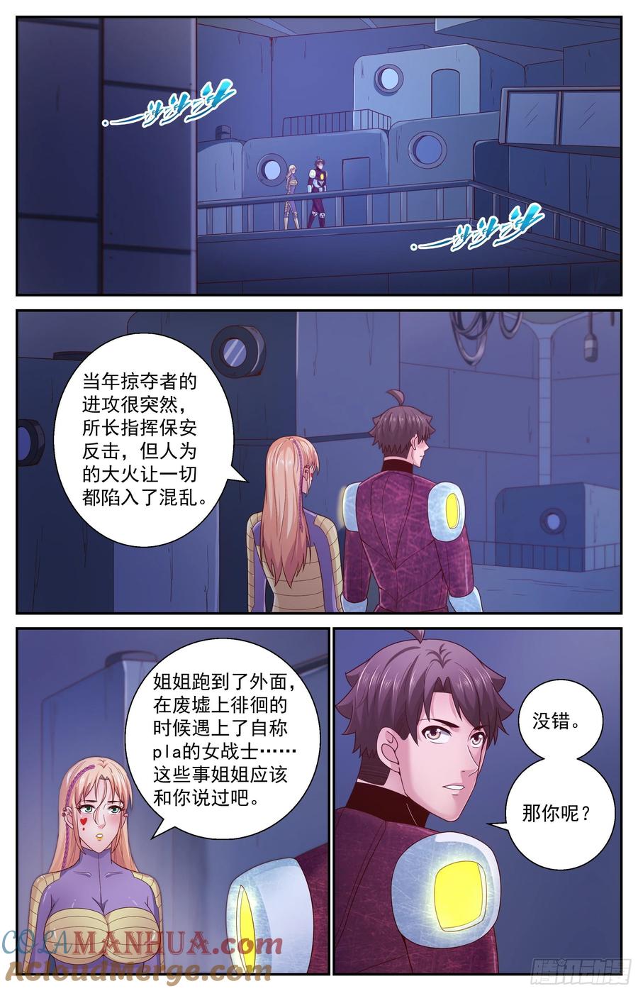 《我在末世有套房》357 零七十避难所 第2页