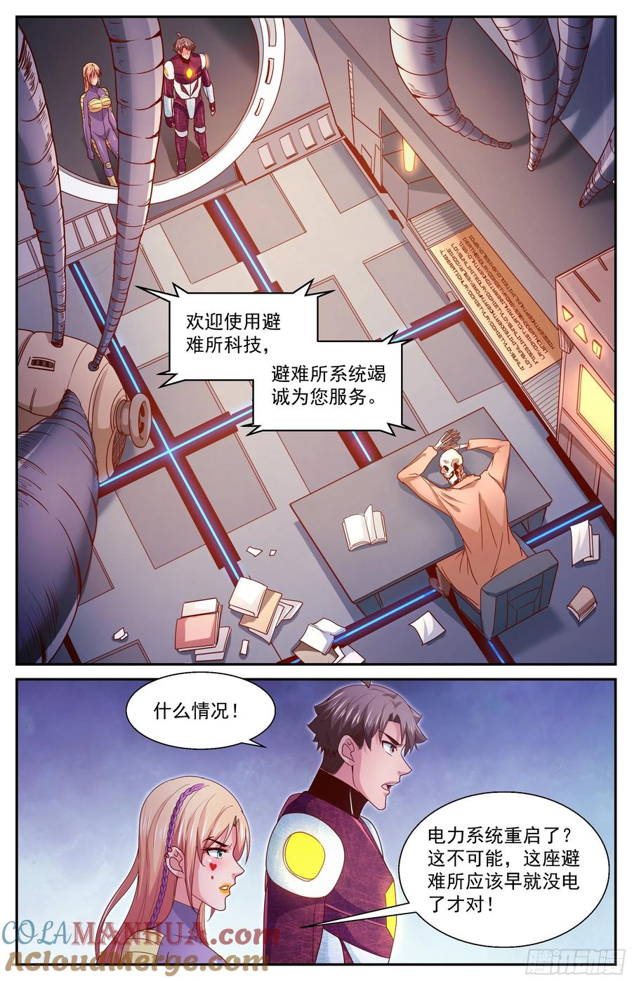 《我在末世有套房》357 零七十避难所 第7页