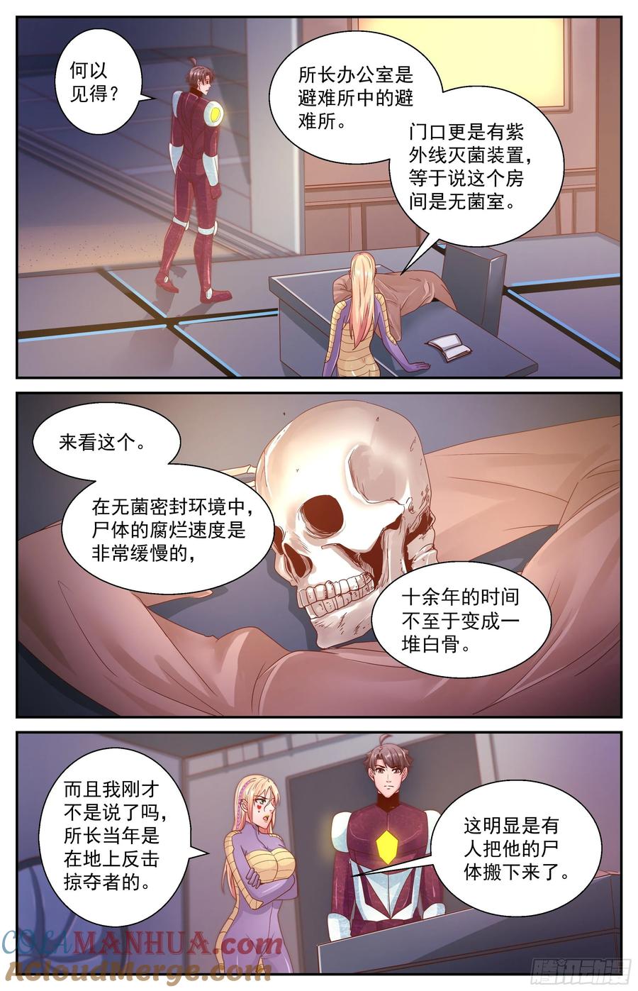 《我在末世有套房》357 零七十避难所 第11页