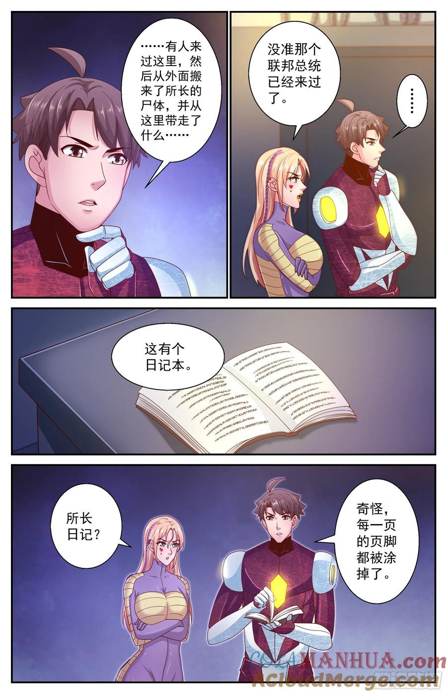 《我在末世有套房》357 零七十避难所 第12页