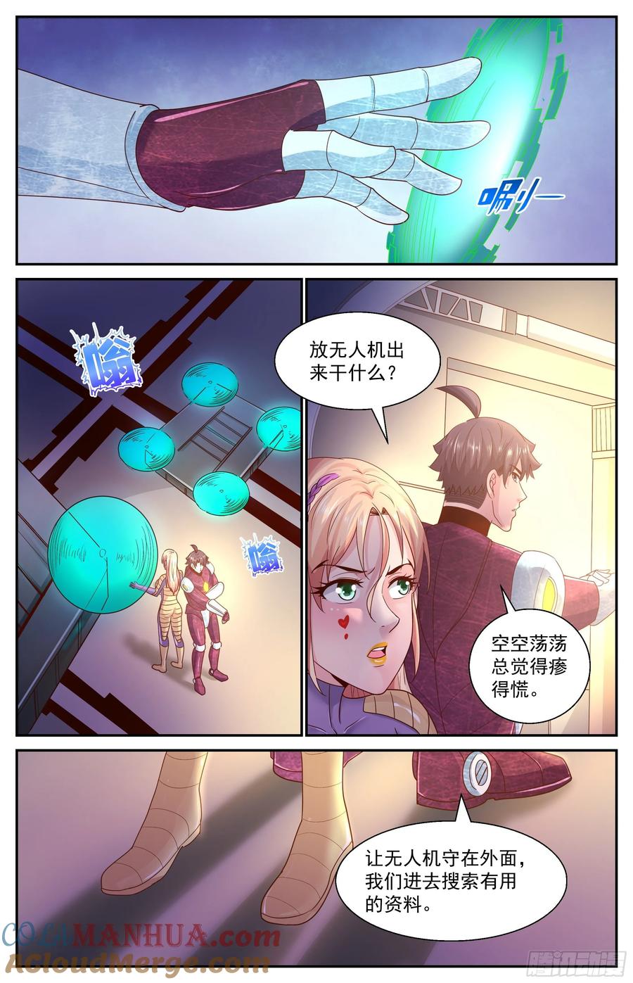 《我在末世有套房》357 零七十避难所 第9页