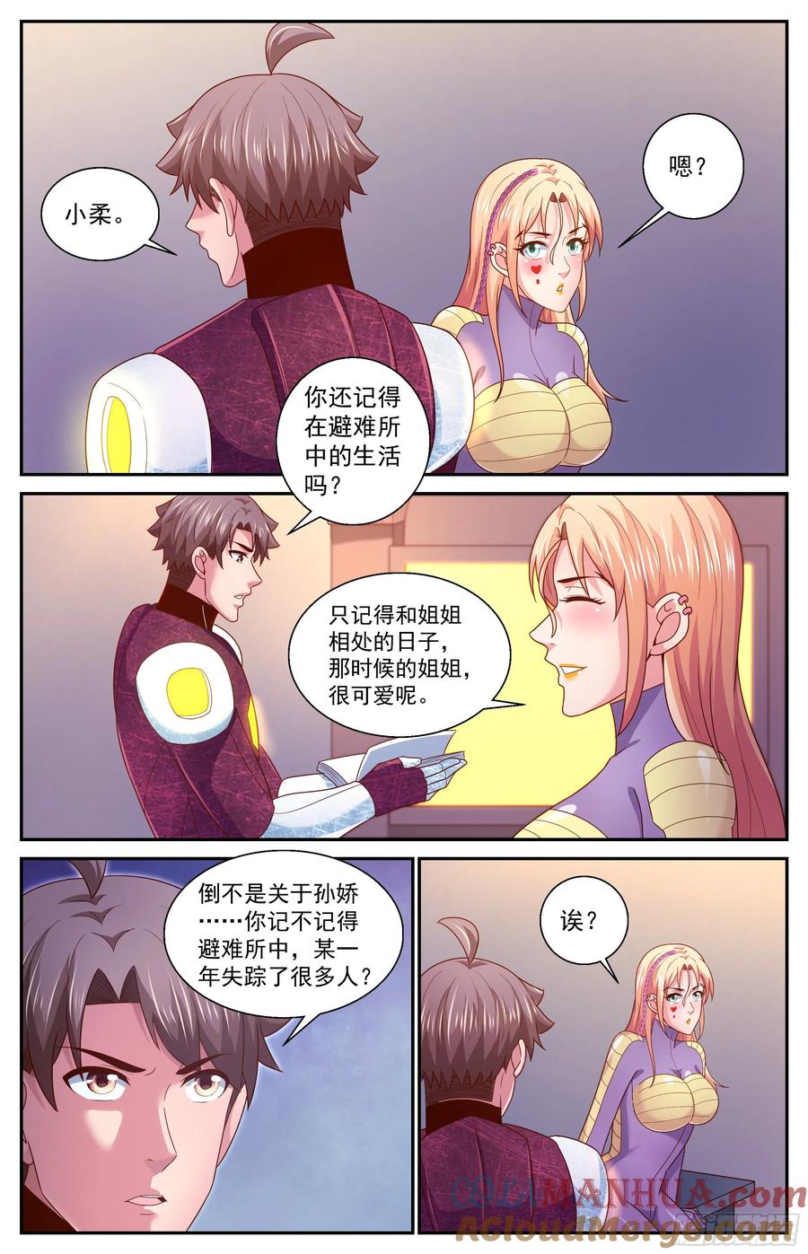 《我在末世有套房》358 唯一的线索 第4页