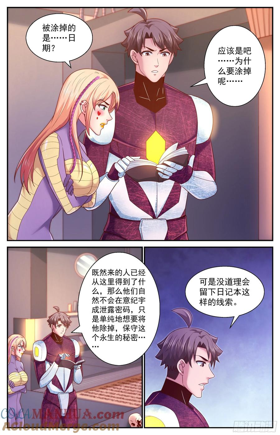 《我在末世有套房》358 唯一的线索 第2页