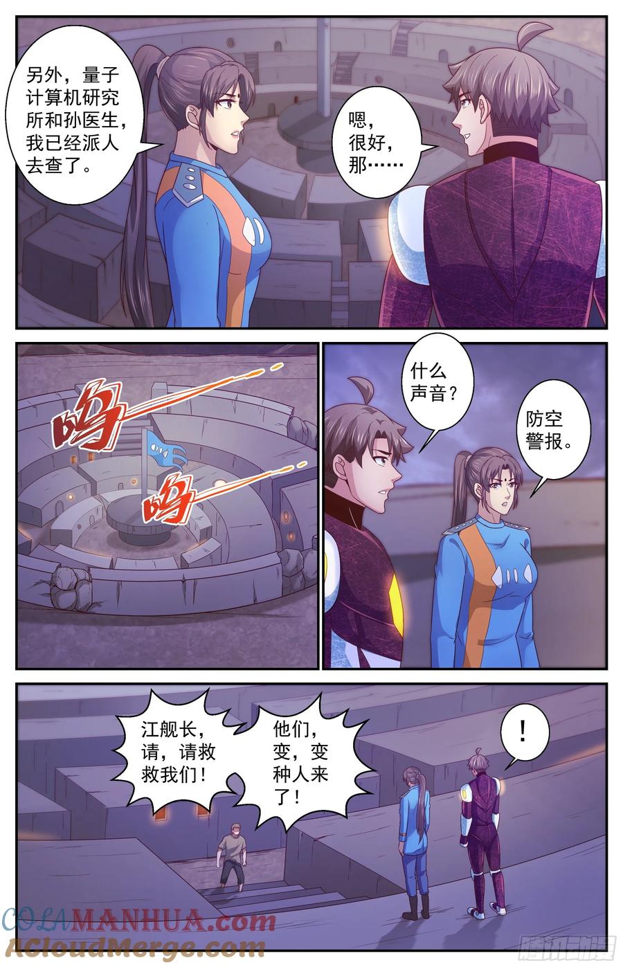 《我在末世有套房》358 唯一的线索 第13页