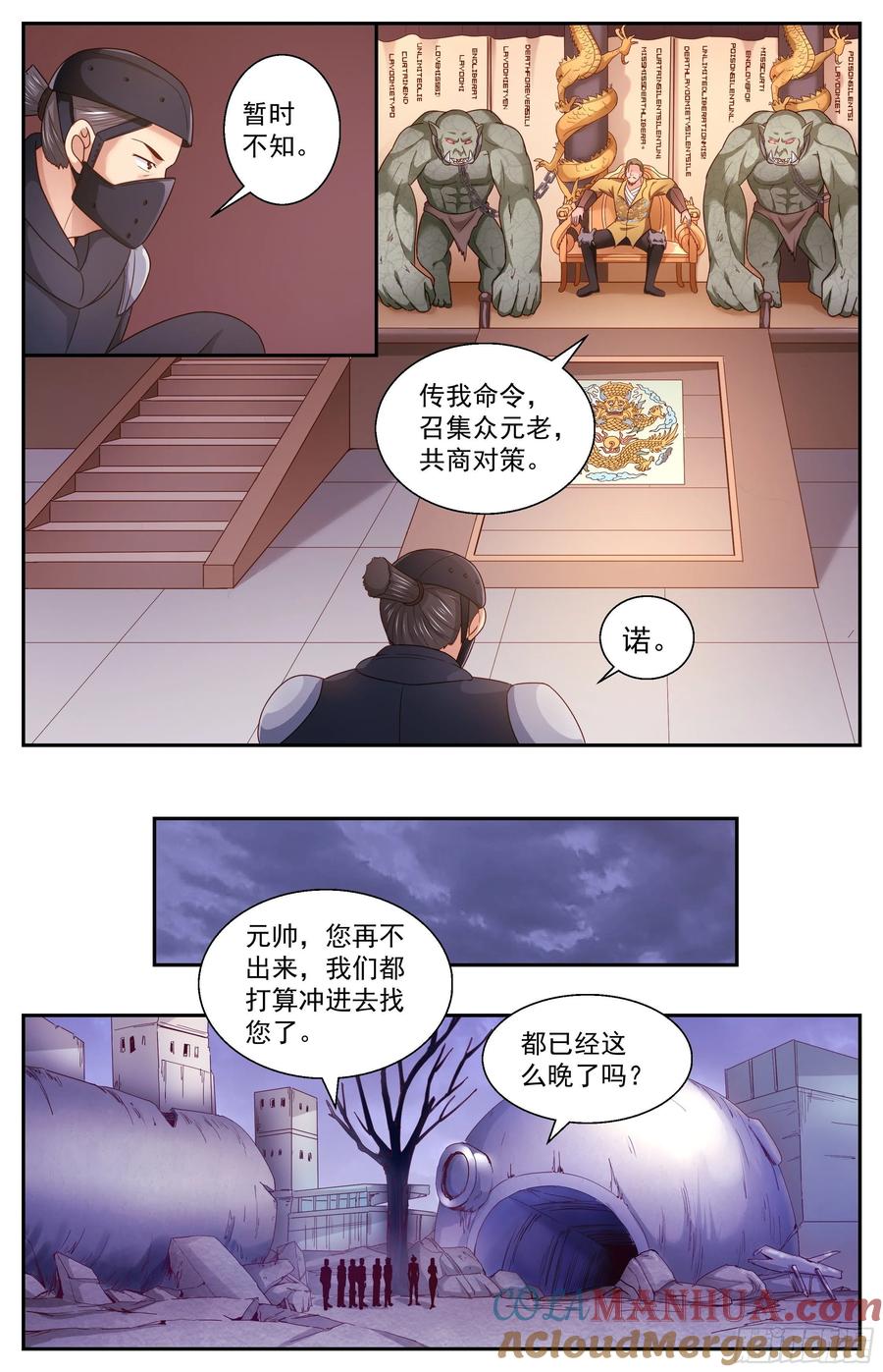 《我在末世有套房》358 唯一的线索 第10页