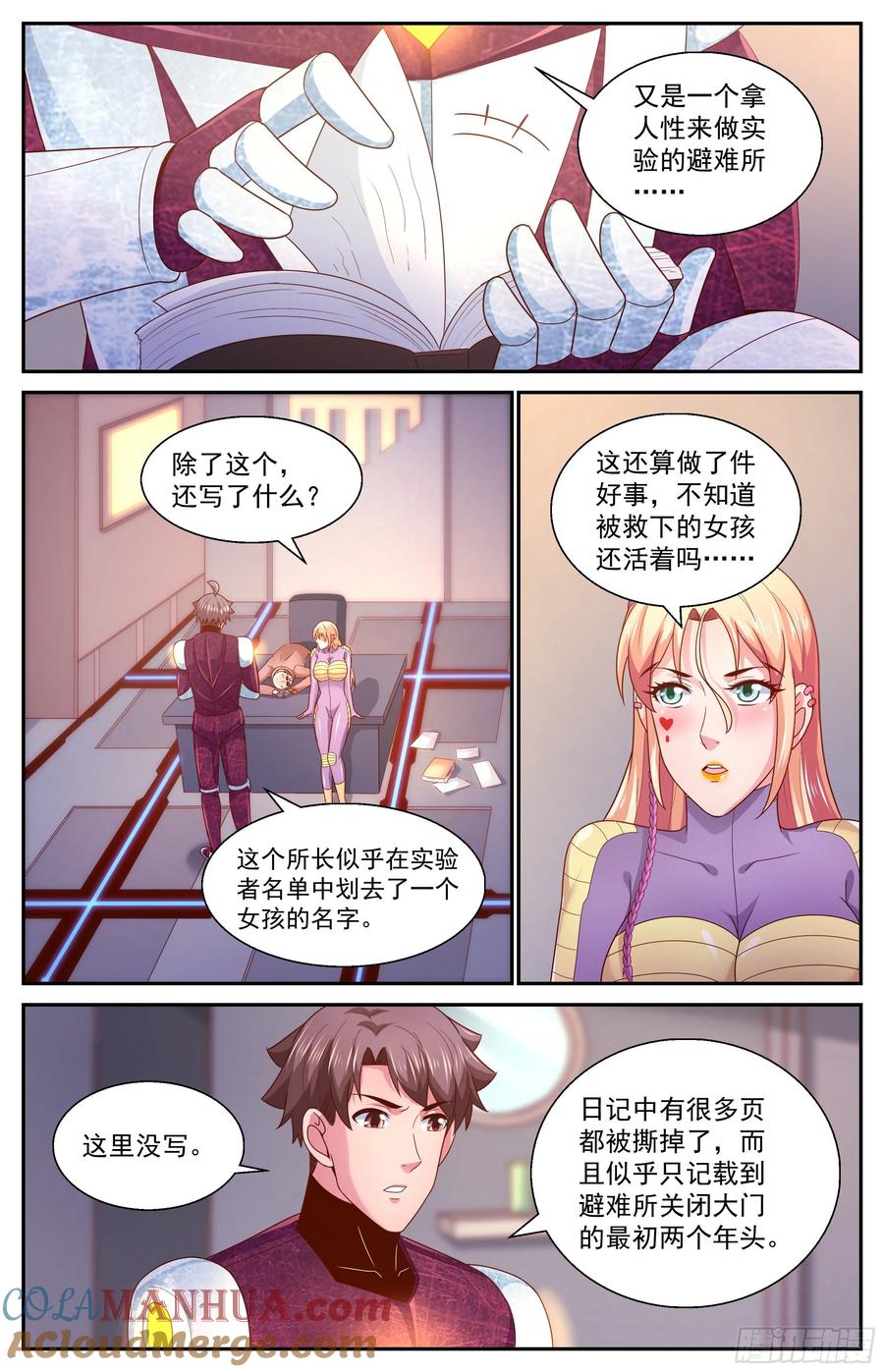 《我在末世有套房》358 唯一的线索 第3页
