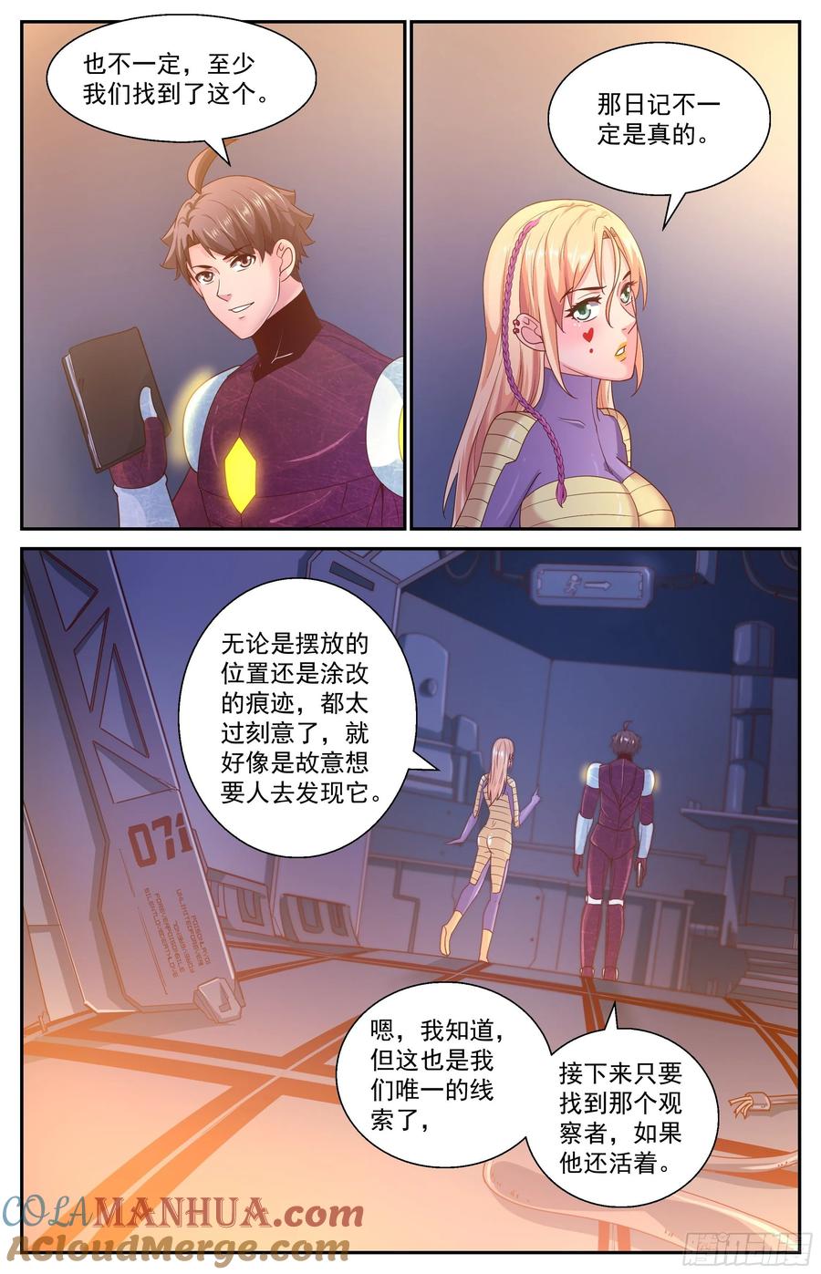 《我在末世有套房》358 唯一的线索 第6页