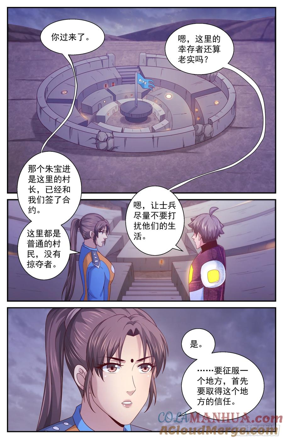 《我在末世有套房》358 唯一的线索 第12页