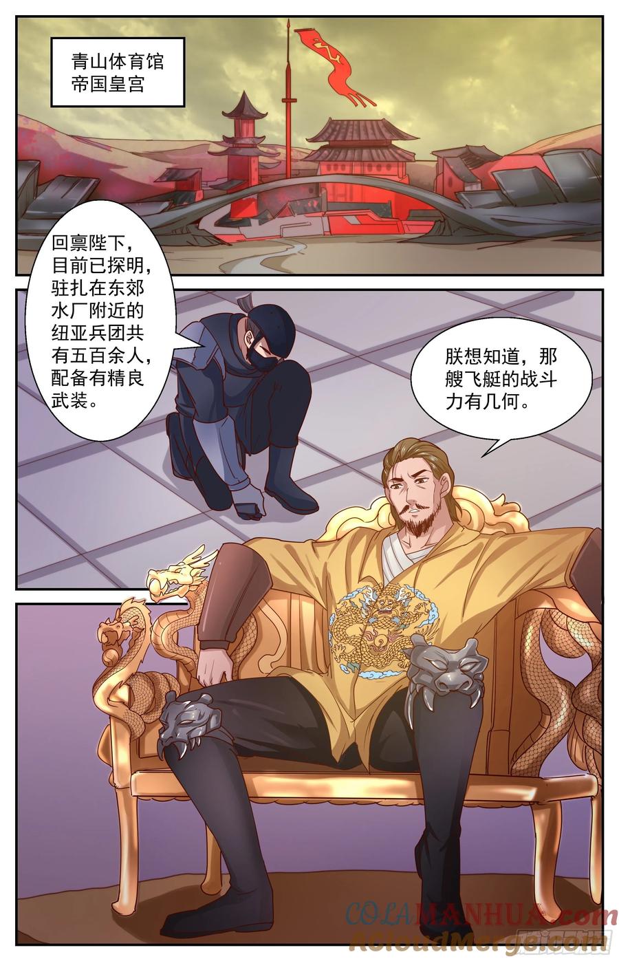 《我在末世有套房》358 唯一的线索 第9页