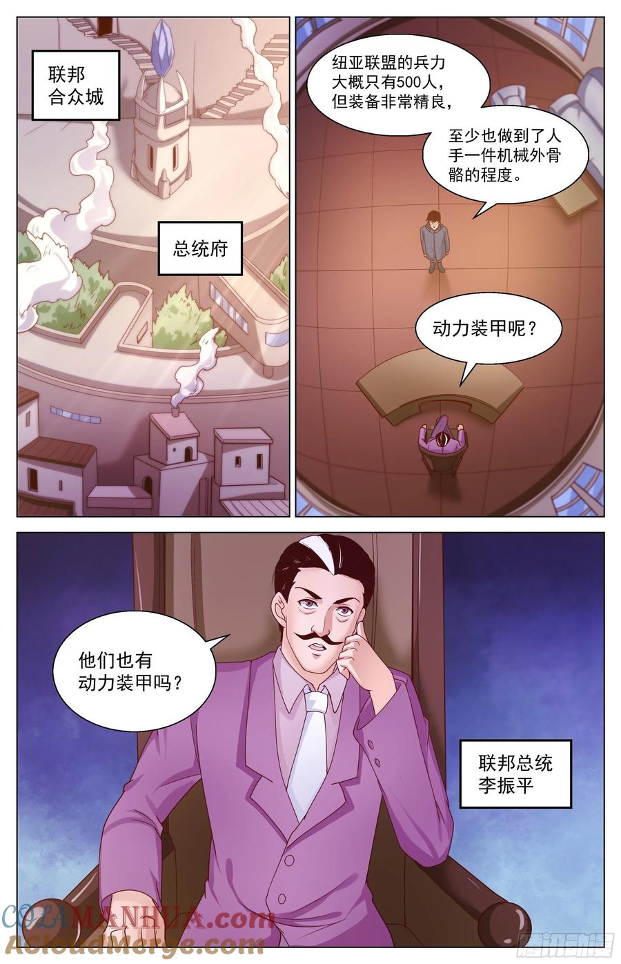 《我在末世有套房》358 唯一的线索 第7页