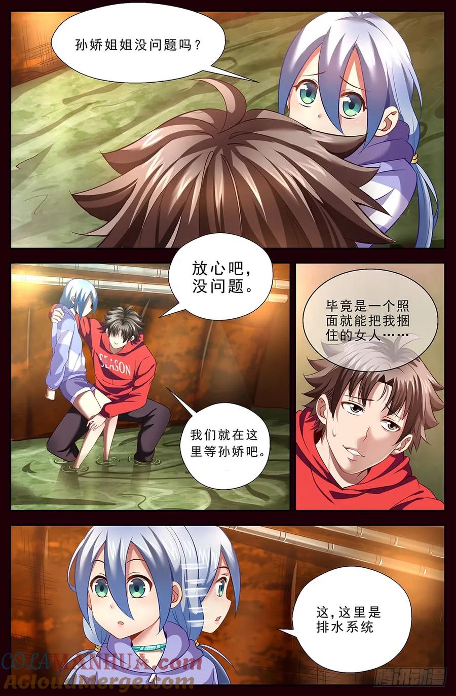 《我在末世有套房》第十三章 工地激战 5 第3页