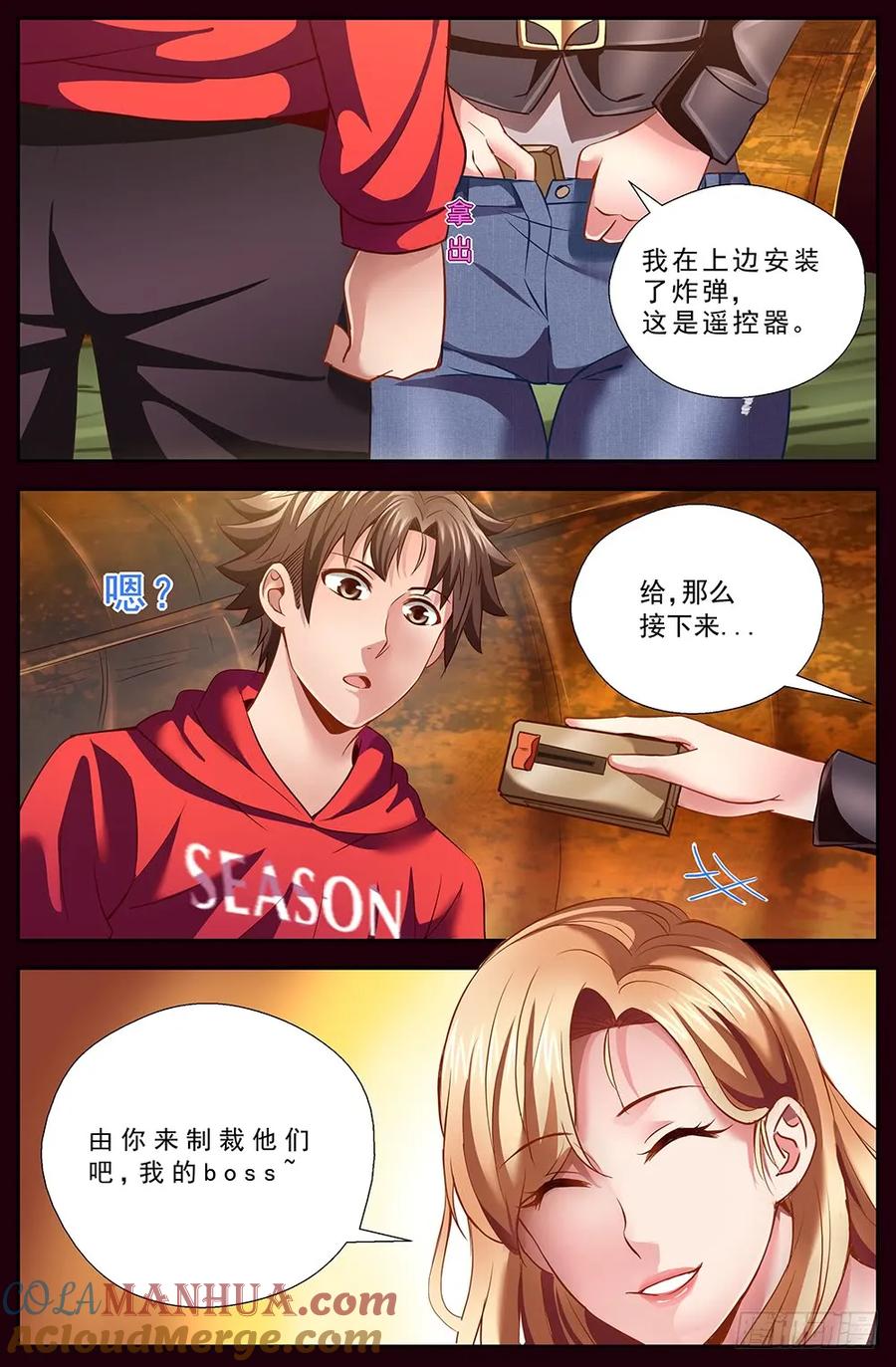 《我在末世有套房》第十三章 工地激战 5 第8页