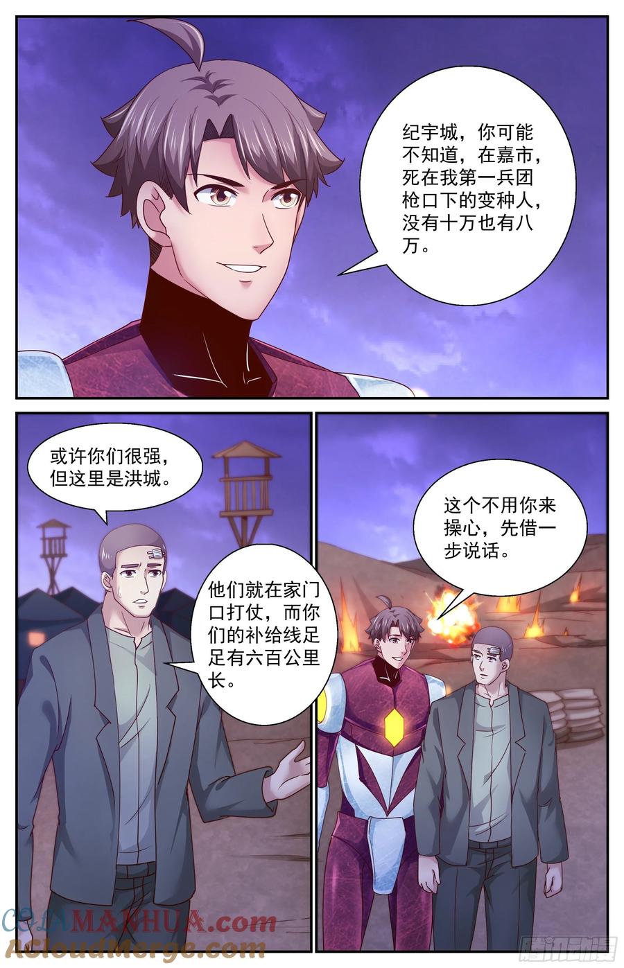 《我在末世有套房》359 变种人部落 第11页