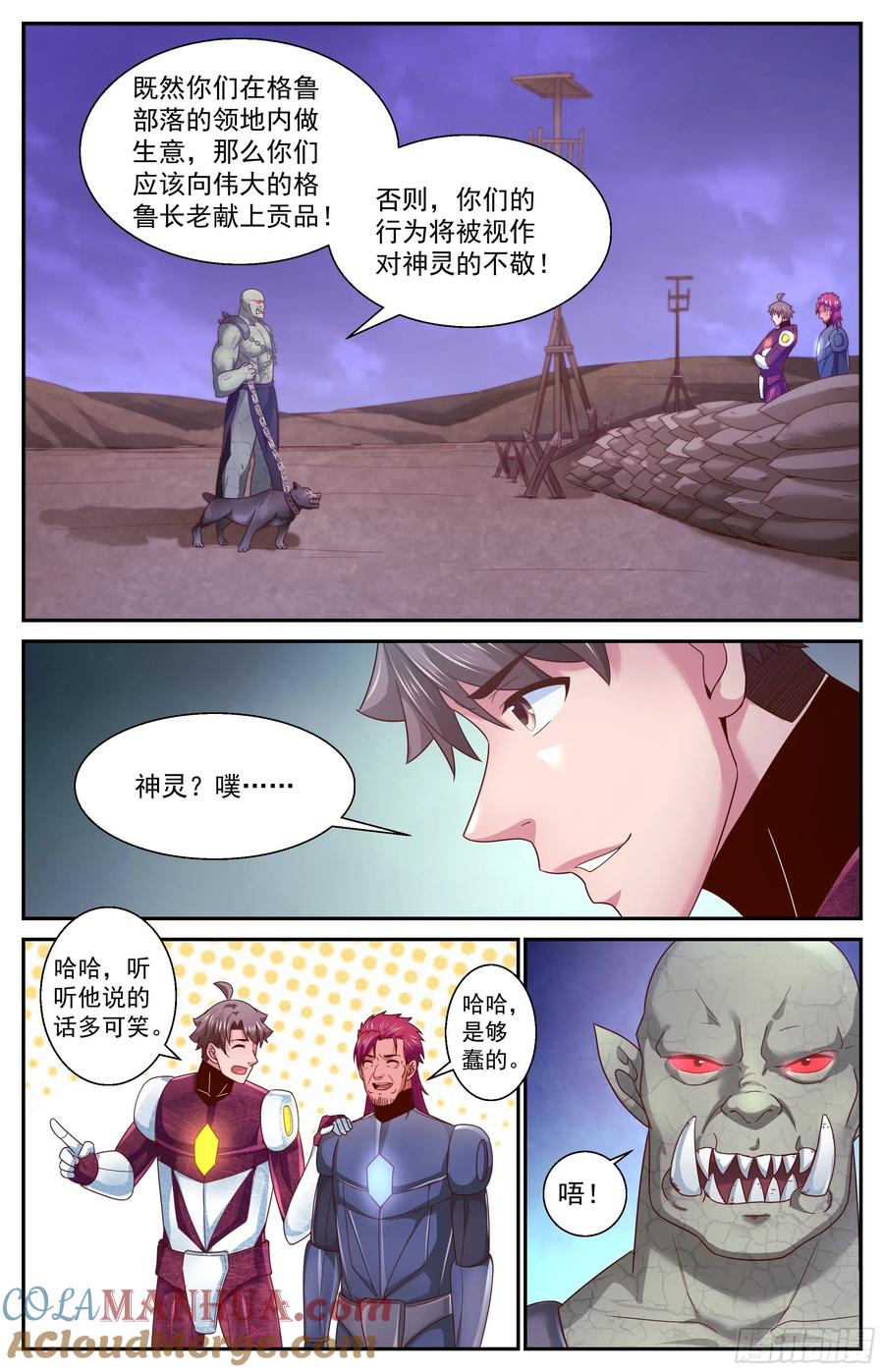 《我在末世有套房》359 变种人部落 第4页