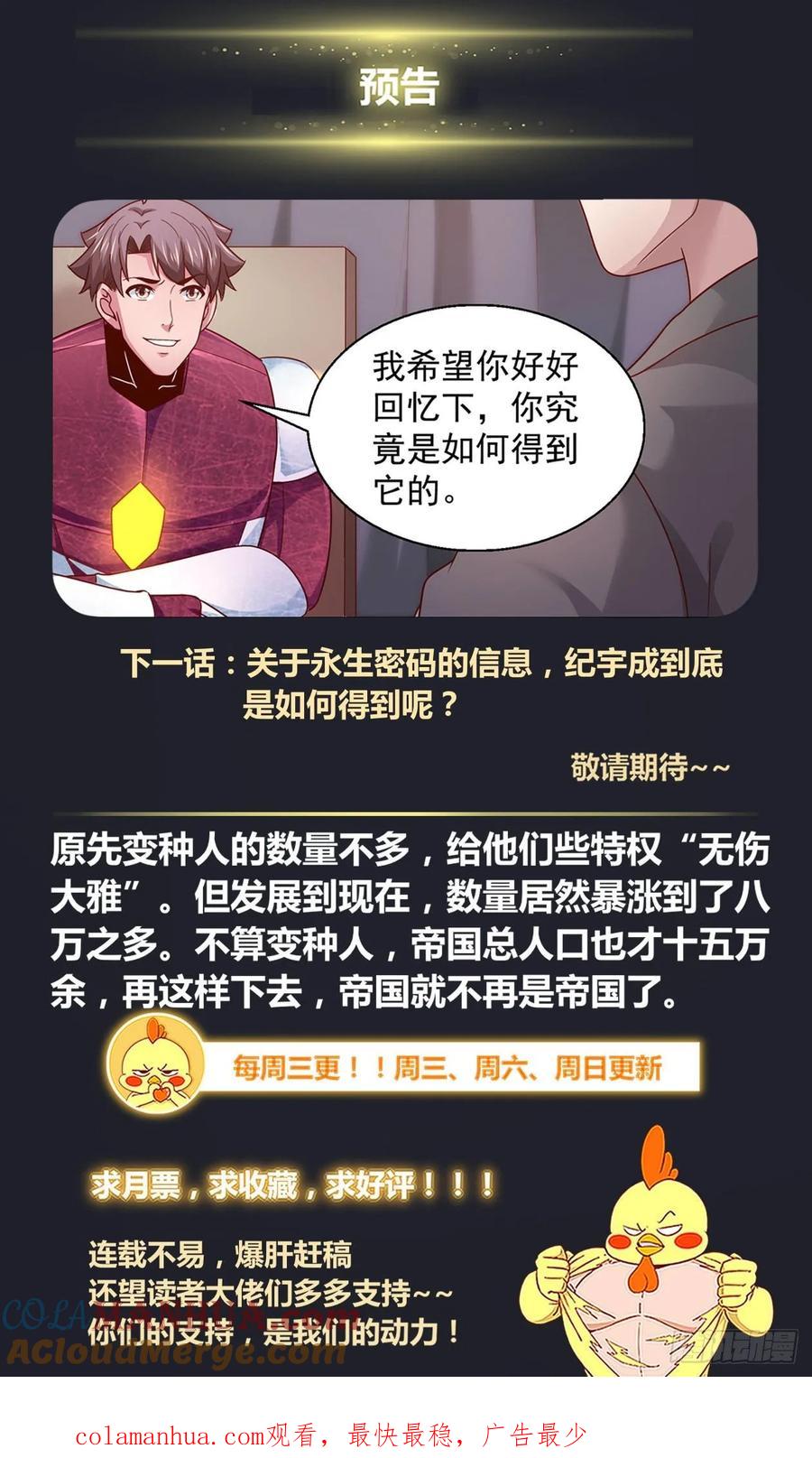《我在末世有套房》359 变种人部落 第13页