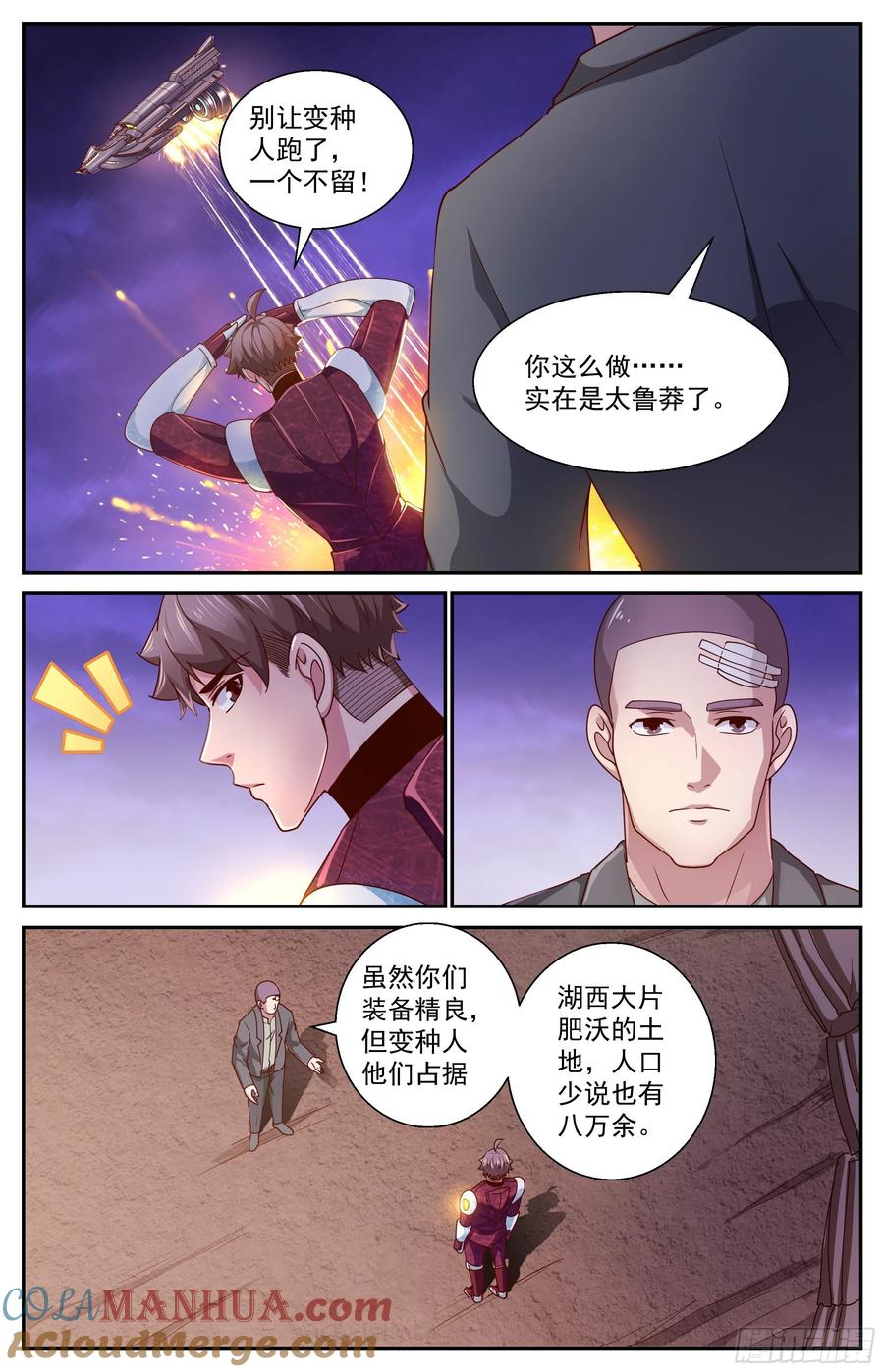 《我在末世有套房》359 变种人部落 第10页
