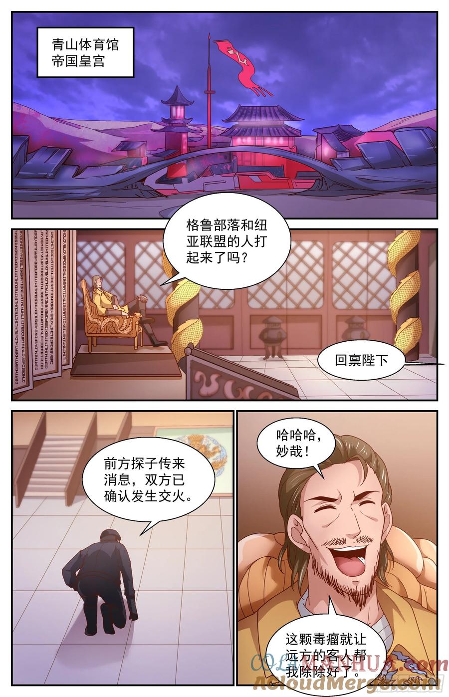 《我在末世有套房》359 变种人部落 第12页