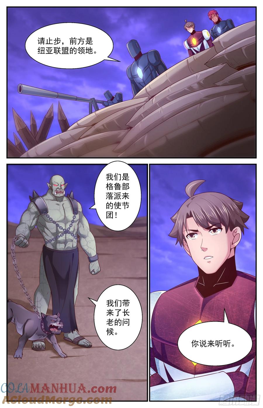 《我在末世有套房》359 变种人部落 第3页