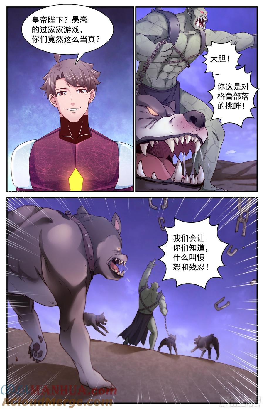《我在末世有套房》359 变种人部落 第6页