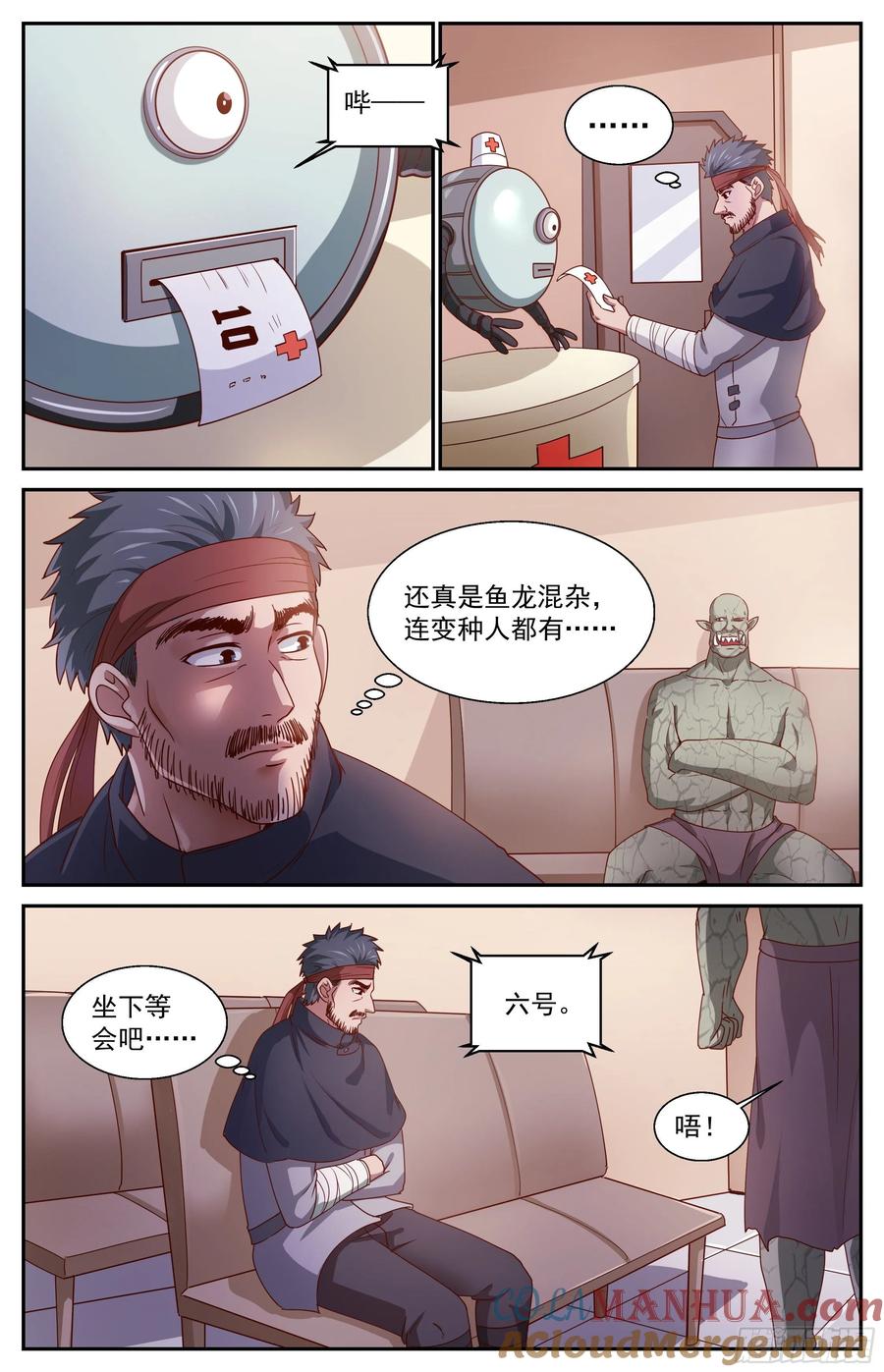 《我在末世有套房》360 孙医生 第11页