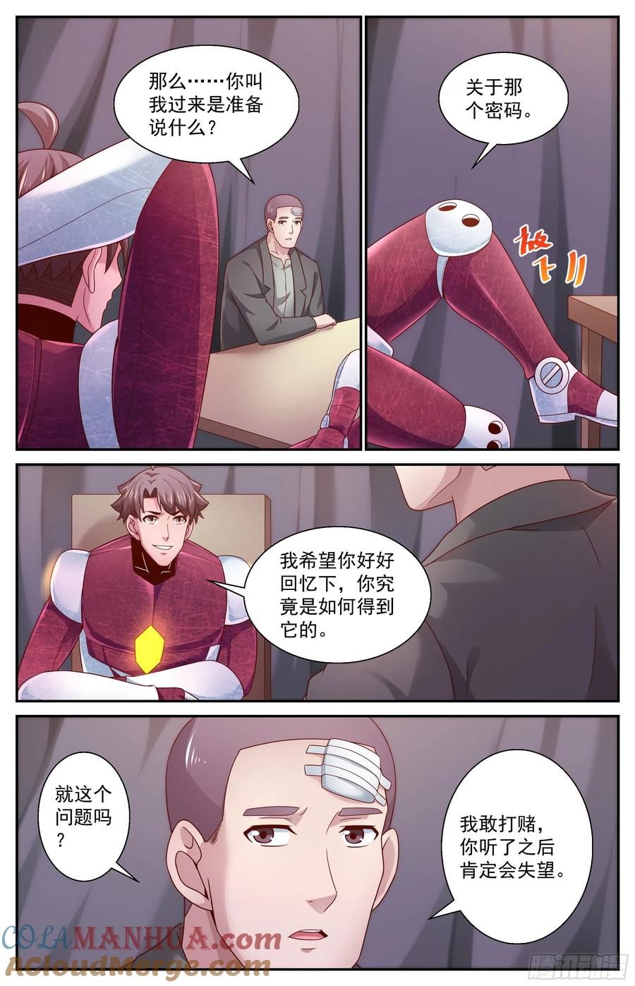 《我在末世有套房》360 孙医生 第5页