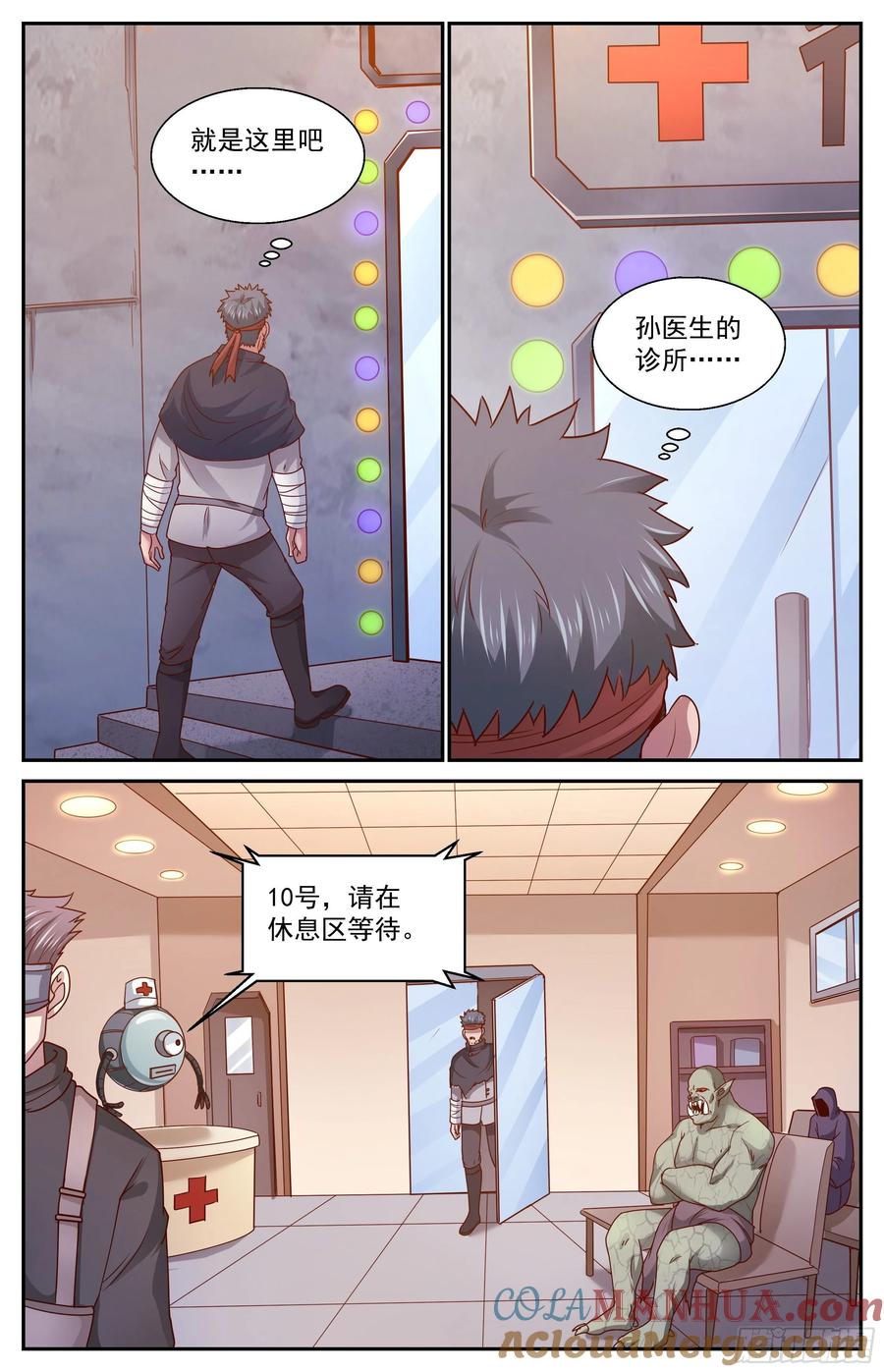 《我在末世有套房》360 孙医生 第10页