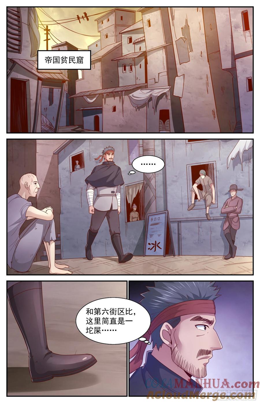 《我在末世有套房》360 孙医生 第9页