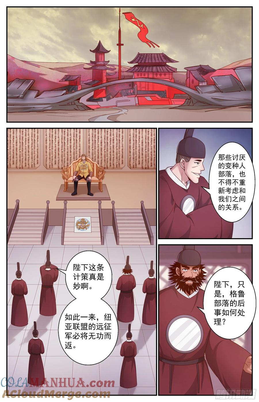 《我在末世有套房》361 帝国在玩火 第10页