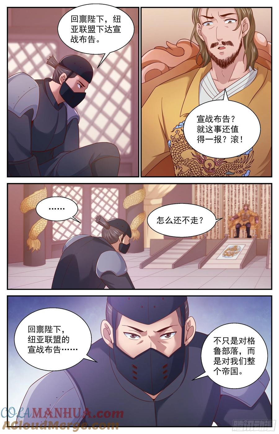 《我在末世有套房》361 帝国在玩火 第13页