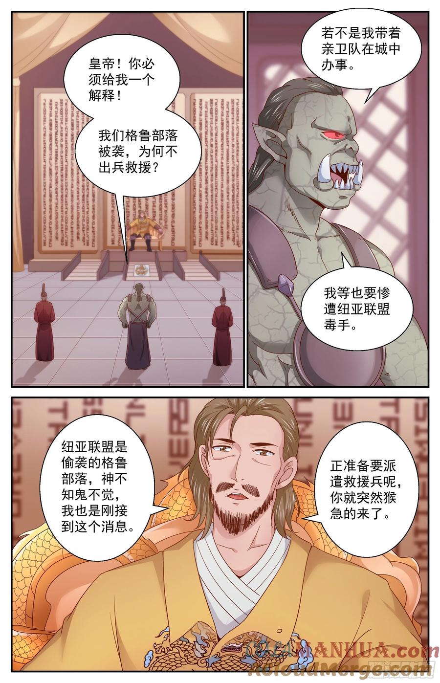 《我在末世有套房》362 格鲁部落的末日 第7页